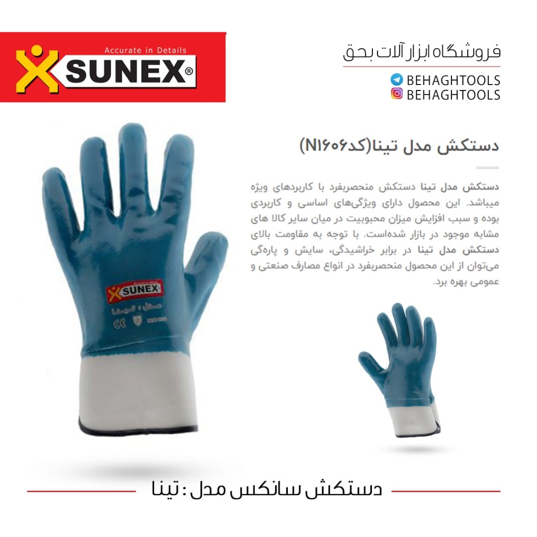 #ابزارآلات_بحق #ابزار_آلات_بحق #آرا