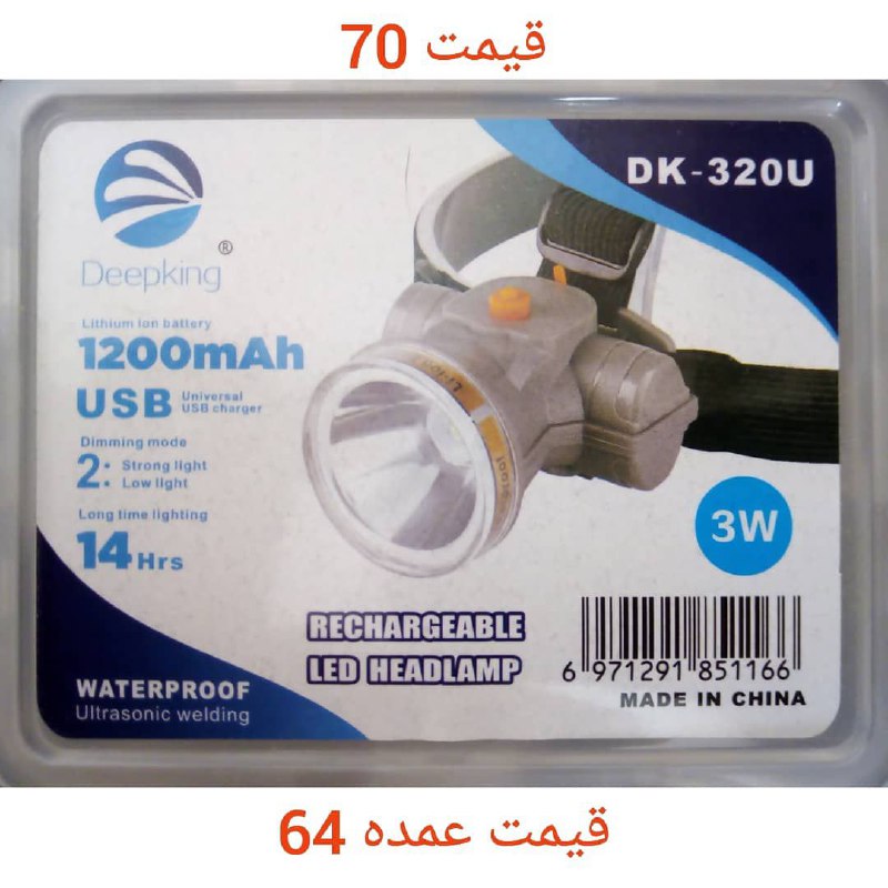 چراغ قوه پیشانی شارژی Deepking مدل 
