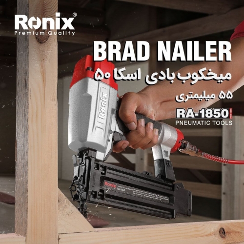 میخکوب بادی 55میلیمتری RA-1850