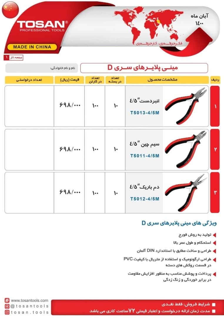 مینی پلایر سری D