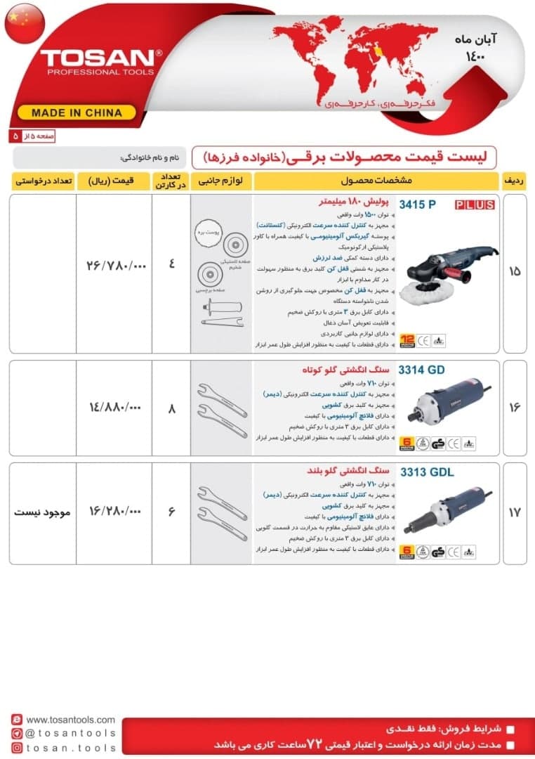 فرز