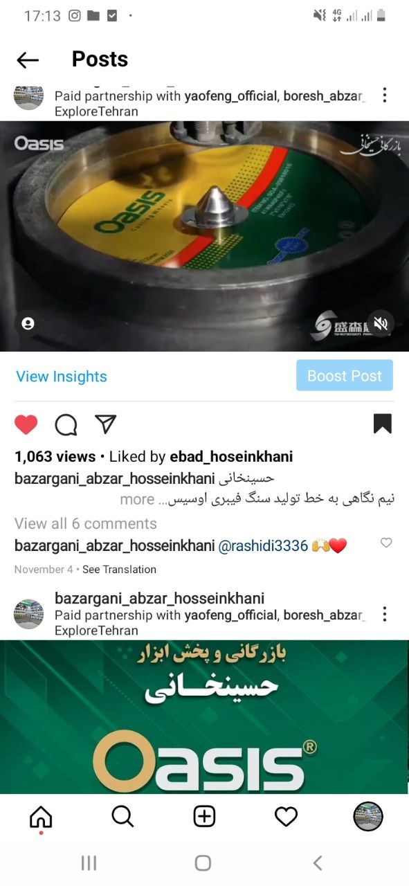 خانواده سنگ های برش "اوسیس" مجموع