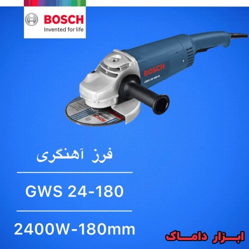 سنگ فرز آهنگری ۲۴۰۰ بوشGWS 24-180