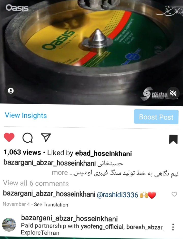 خانواده سنگ های برش "اوسیس" مجموع