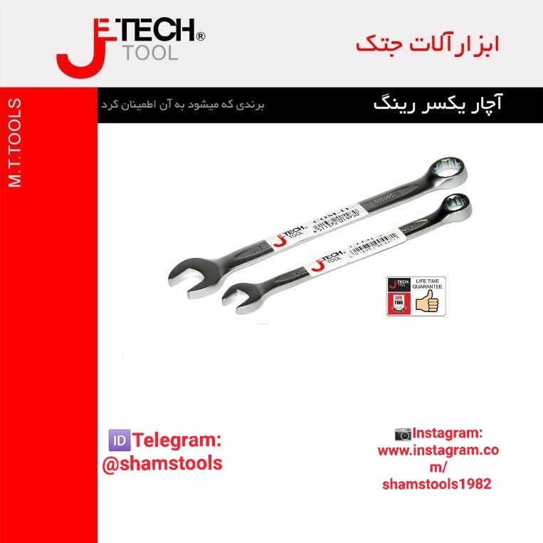 آچار یکسر رینگ جتک.