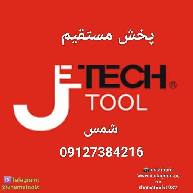 ابزار آلات جتک Jetech
