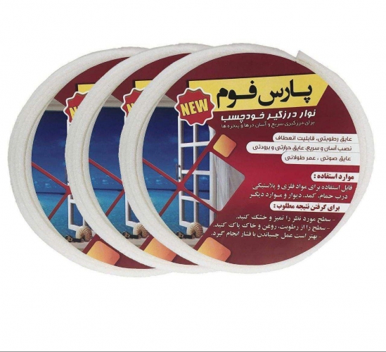 ?درزگیر ?