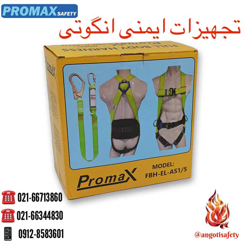 کمربند بالشتک دار Promax لطفا جهت 