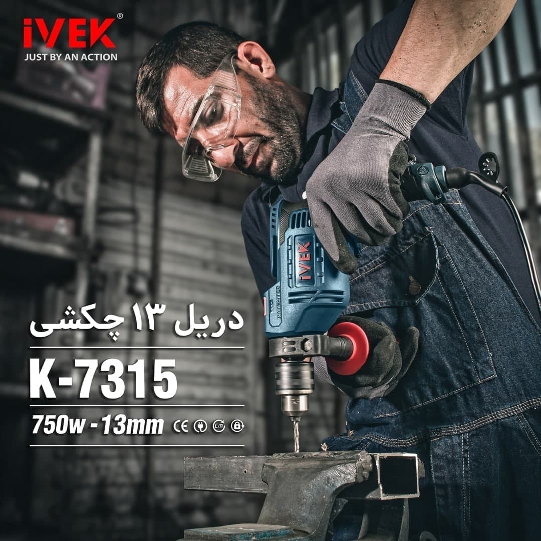 دریل 13 چکشی K-7315 وات ایوک️دارای