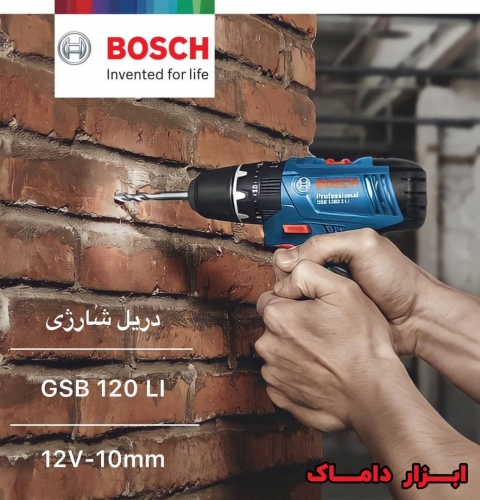دریل چکشی شارژی بوش مدلGSB 120 Li