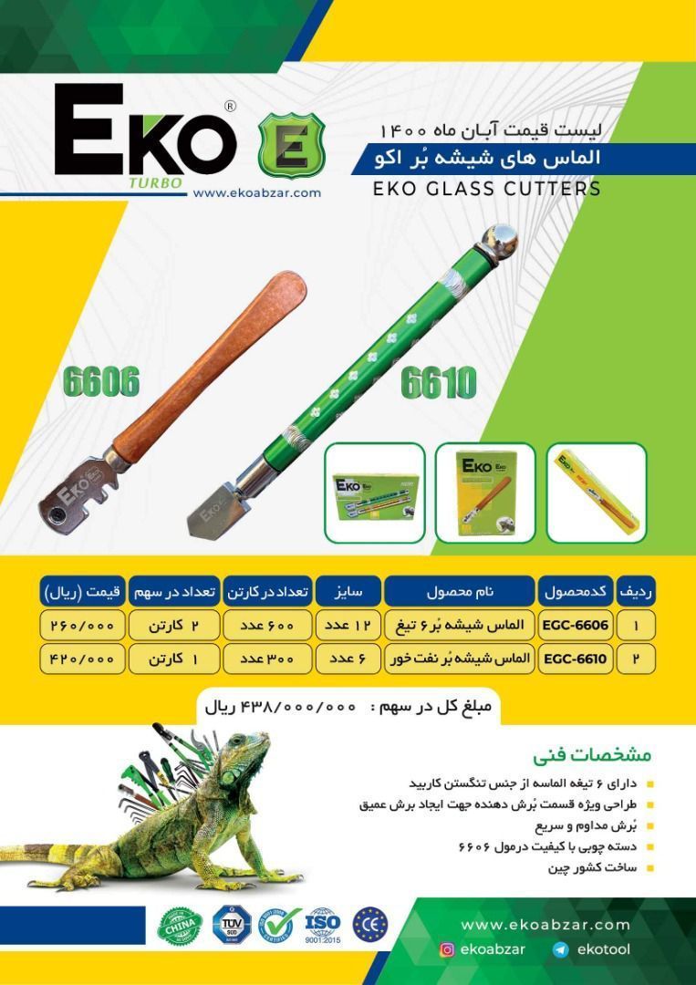 الماس های شیشه بر اکوکیفیت عالی-ب