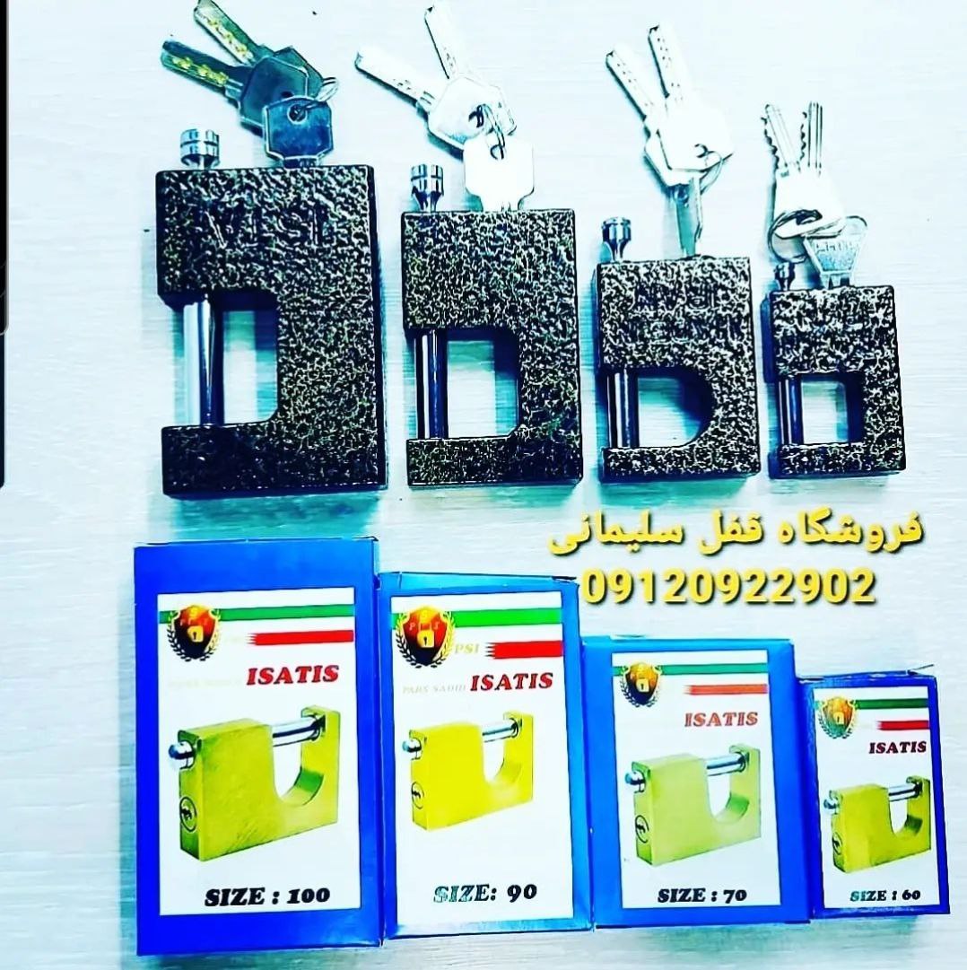 فروش ویژه محصولات ایساتیس نازلترین