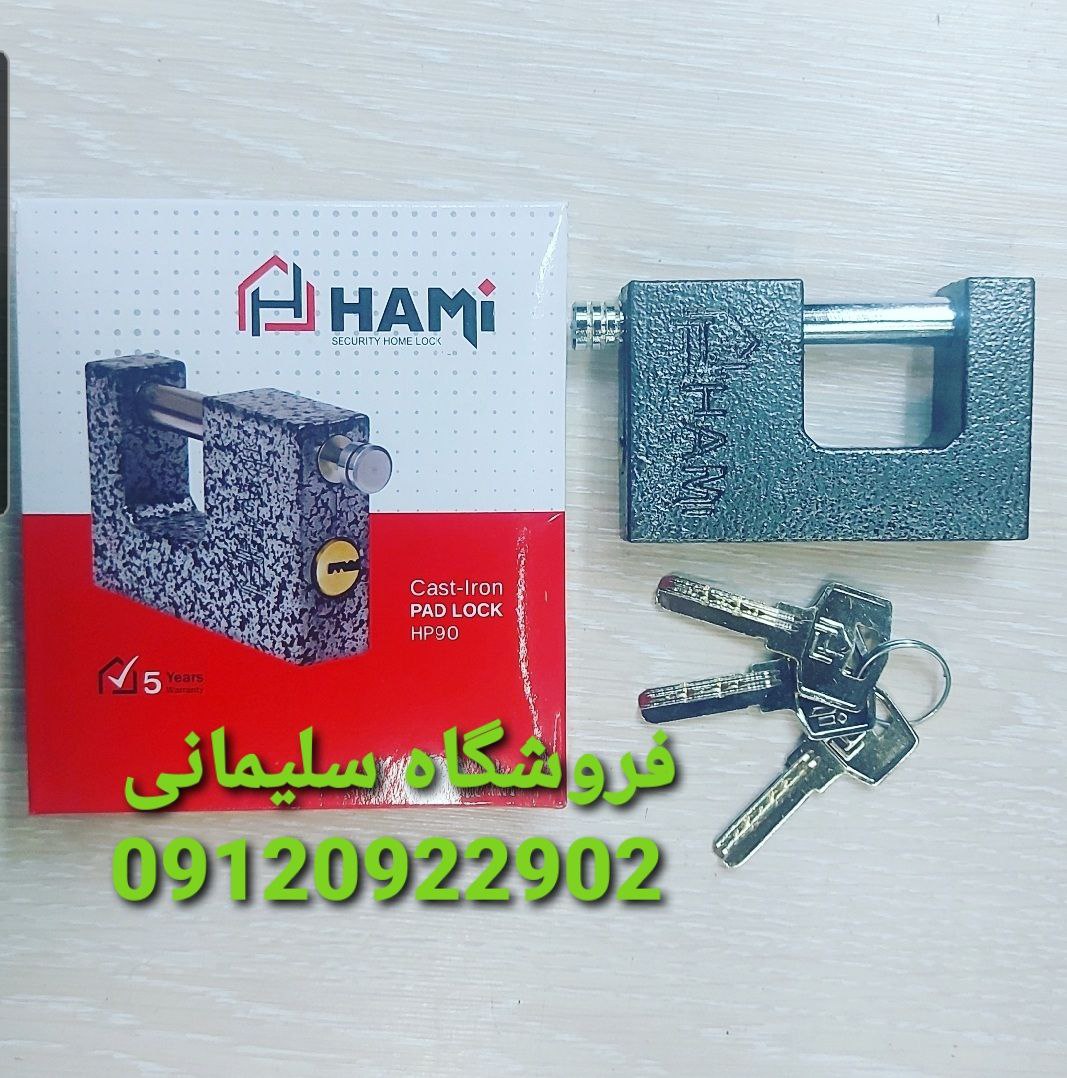 قفل کتابی حامی ۹۰ قیمت عالیبدون وا