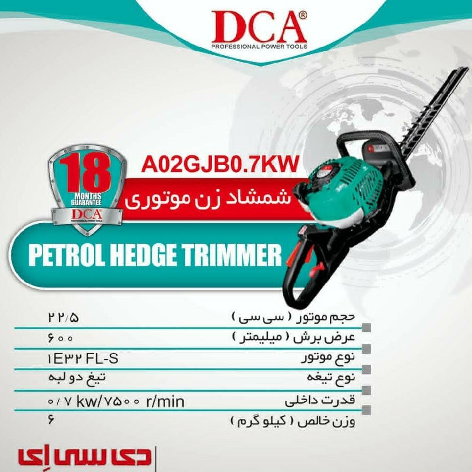 شمشاد زن موتوری دی سی ای فروش ابزار