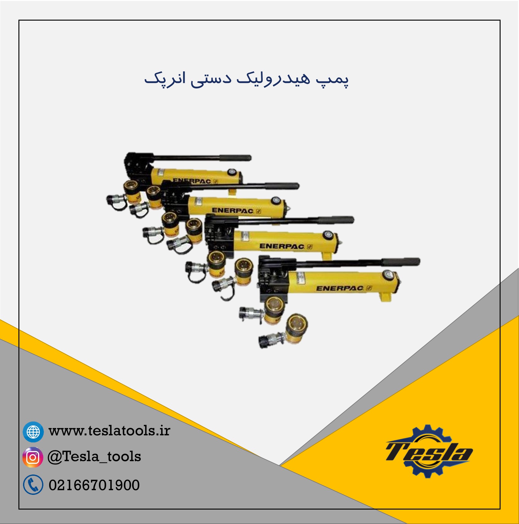 پمپ هیدرولیک دستی