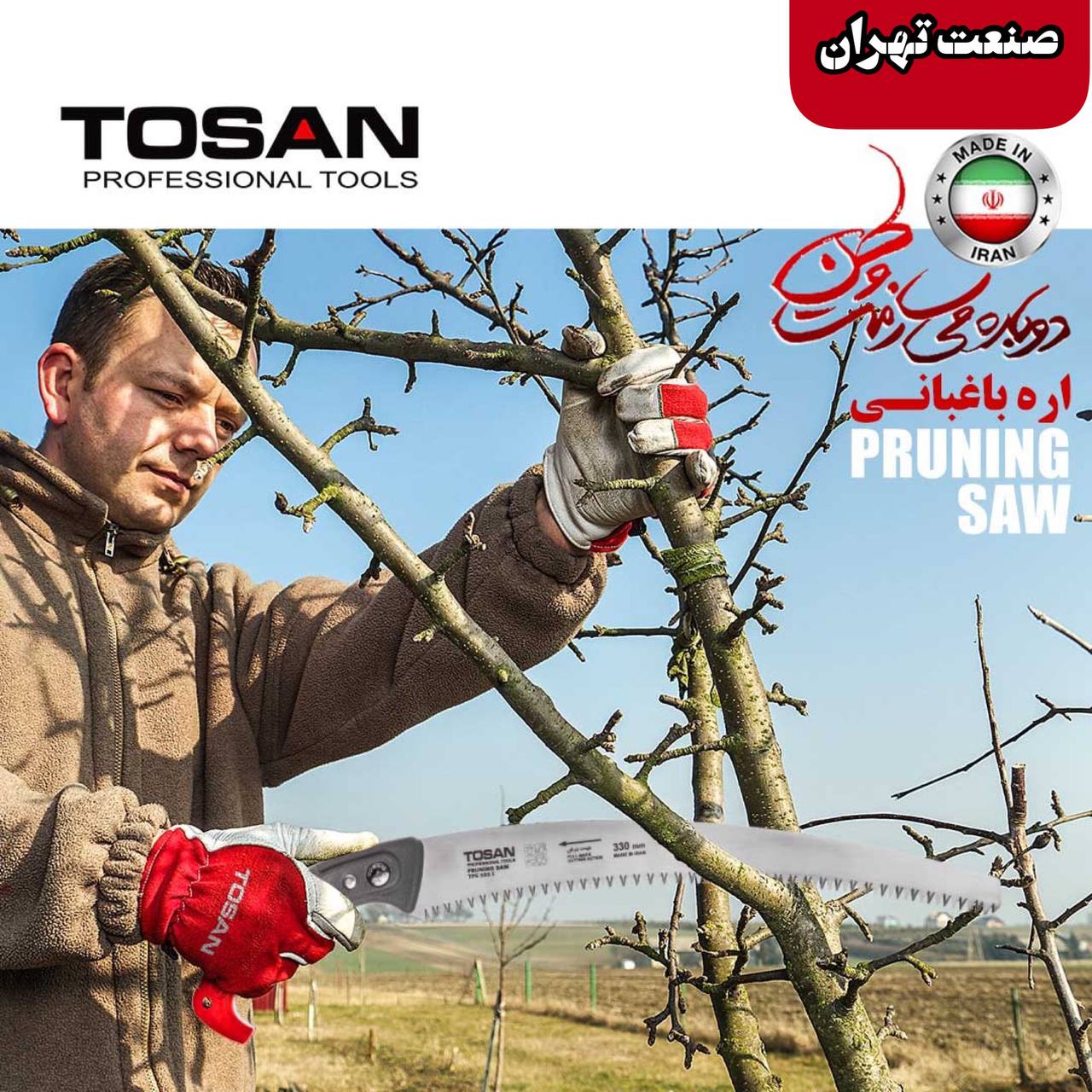 صنعت تهران فروش کلیه ابزار های