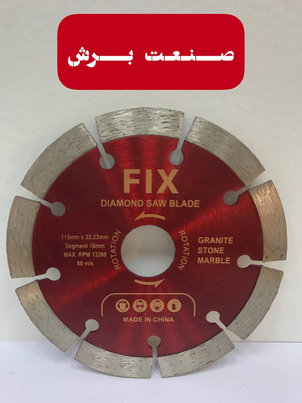 صنعت برش ‌ #صنعت_برش