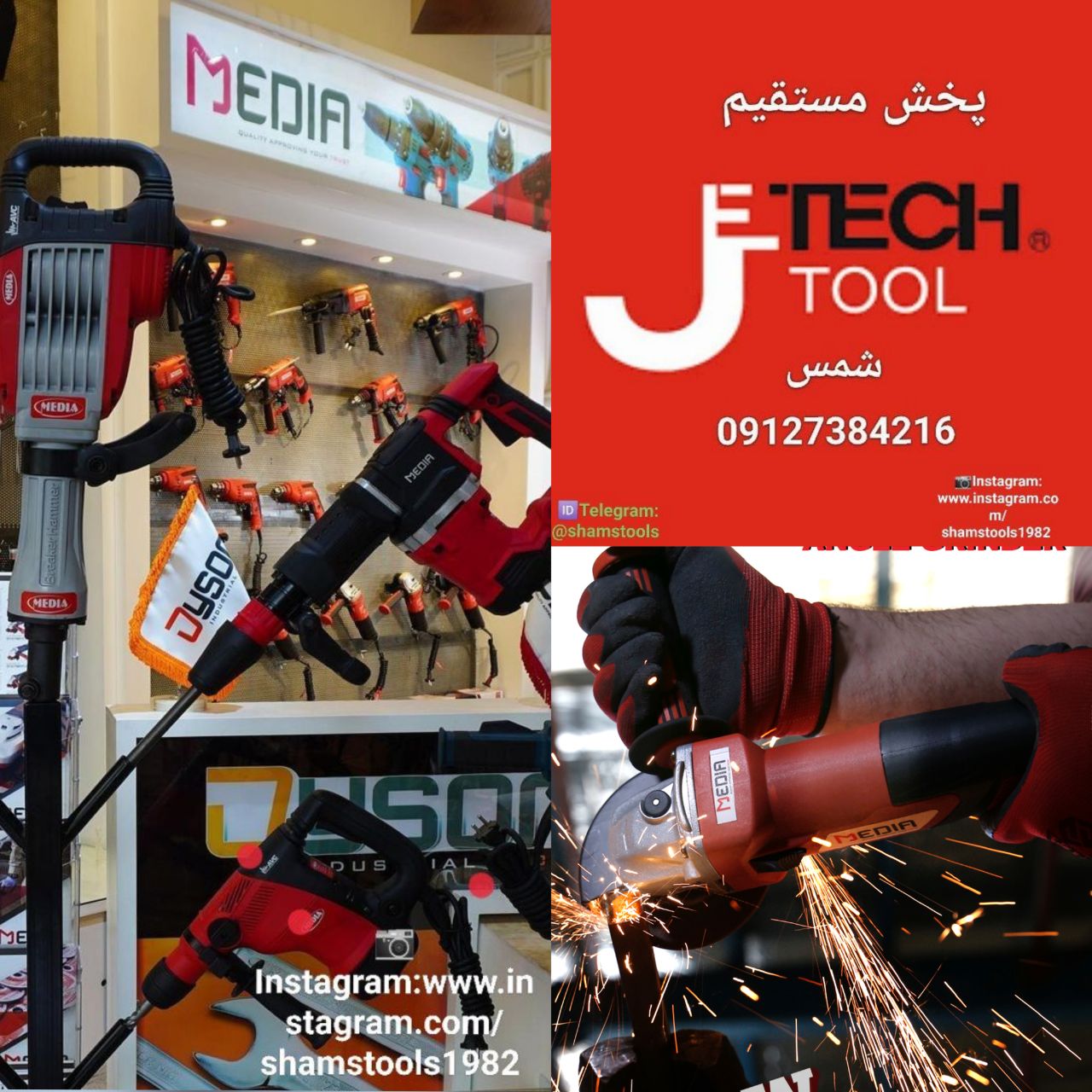 پخش مستقیم ابزار آلات جتک jetech to