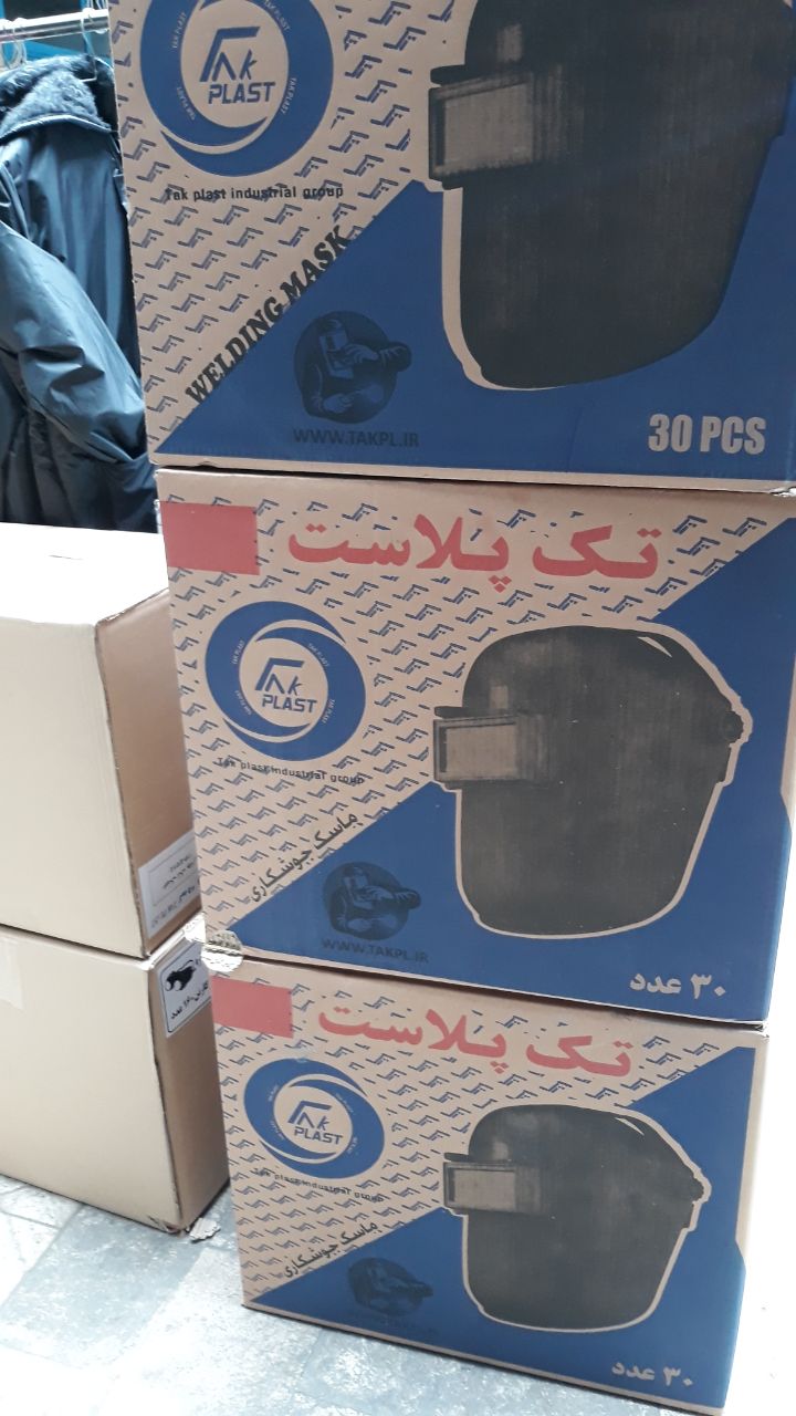 ماسک کلاهی جوشکاری تک پلاستکارتن