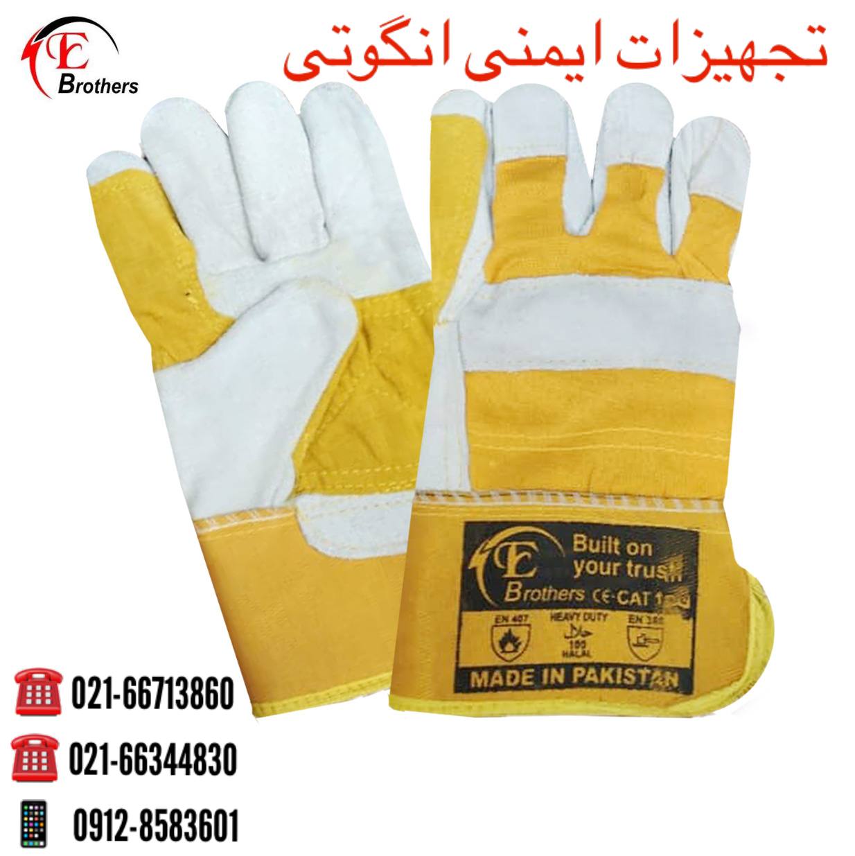 دستکش کف دوبل پاکستانی Brothers لط