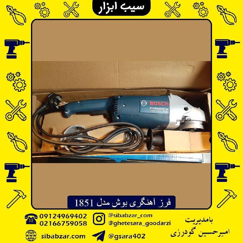 فرز آهنگری بوش مدل 18512200 وات ، 