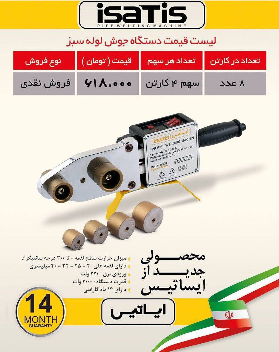 ️️فروشگاه ابزار حرفه ای️️ اتولول