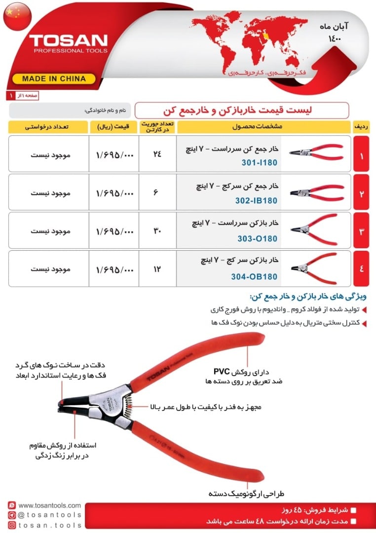 خاربازکن خار جمع کن برای اطلاع از 