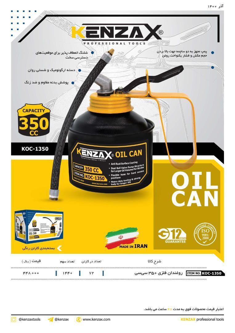 فروشگاه ابزار 118 سرمایه ما اعتم