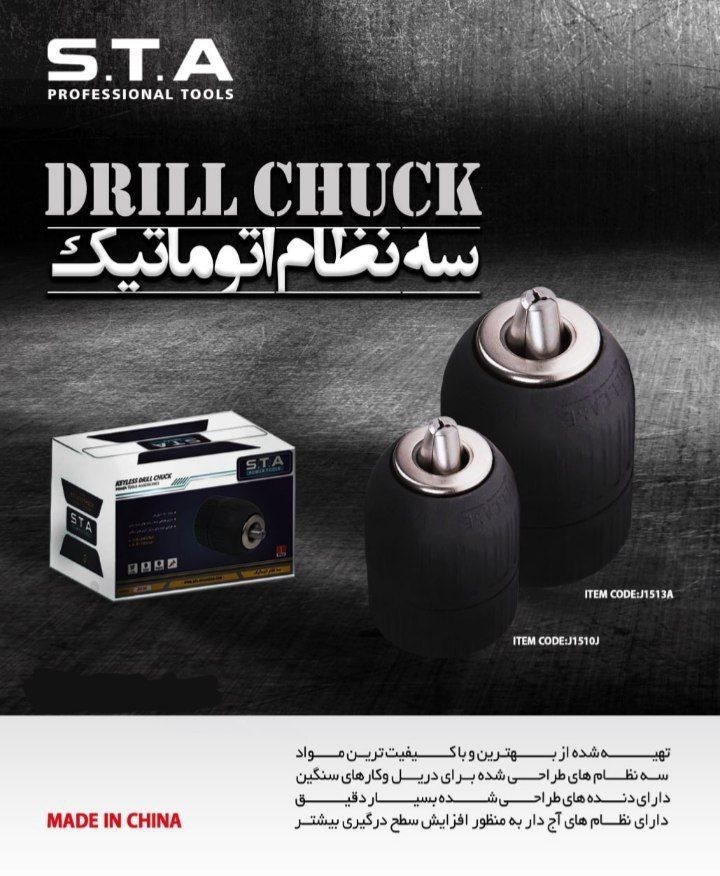سه نظام اتوماتیک برای گرفتن قیمت 