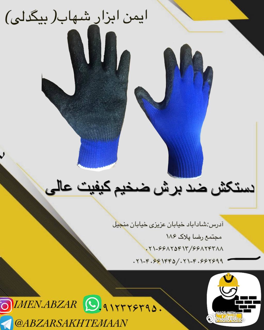 دستکش ضد برش ضخیم شهاب وزن ۹۰ گرم