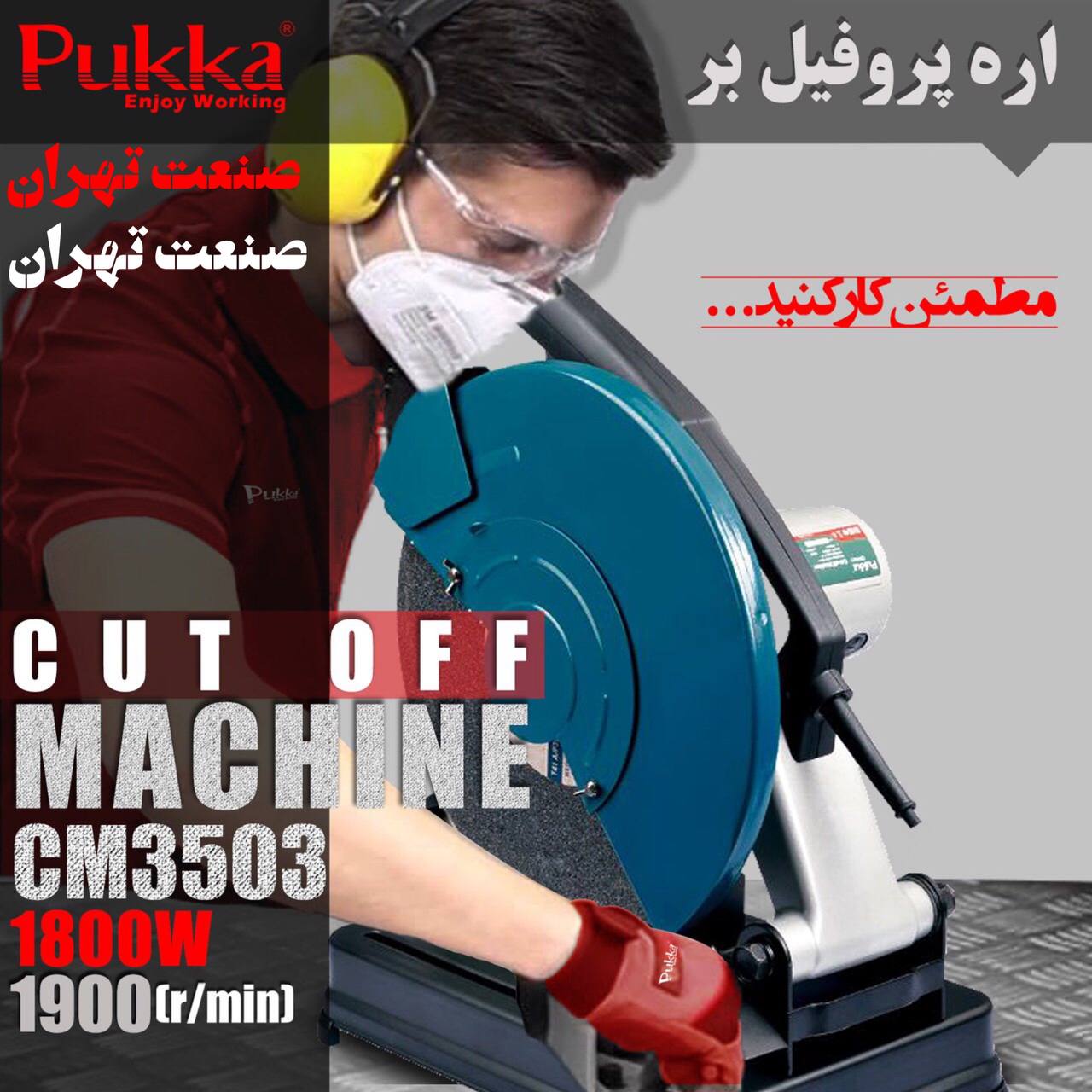 صنعت تهران #صنعت_تهران صنعت تهران