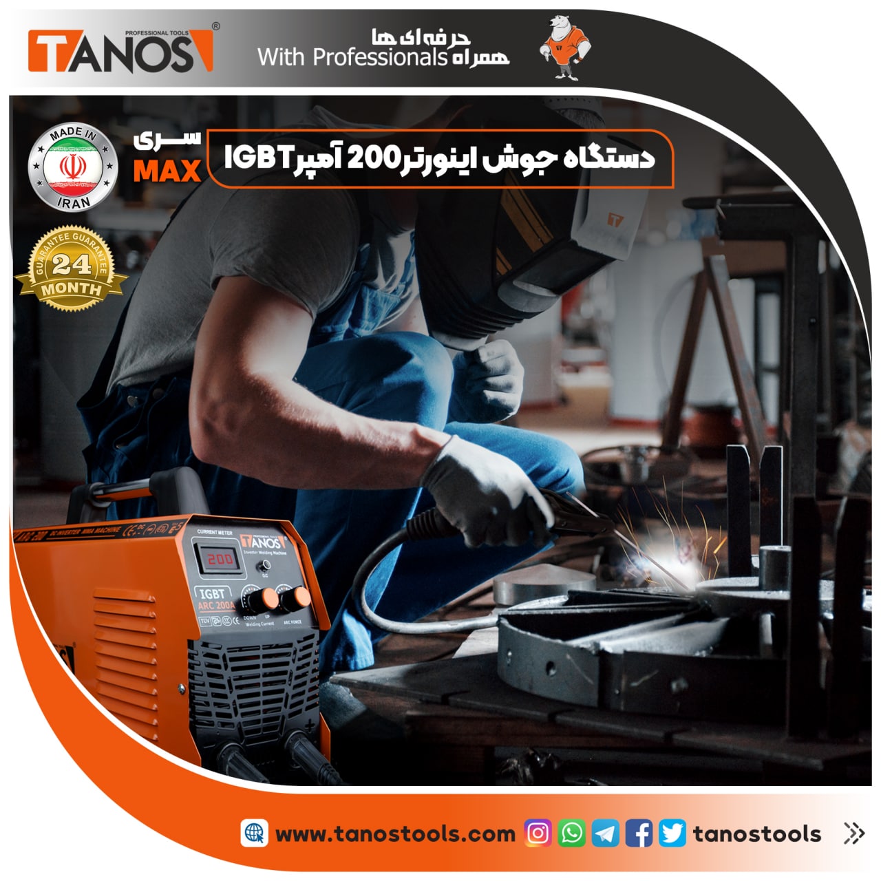 دستگاه جوش اینورتر200 آمپرIGBT سری 
