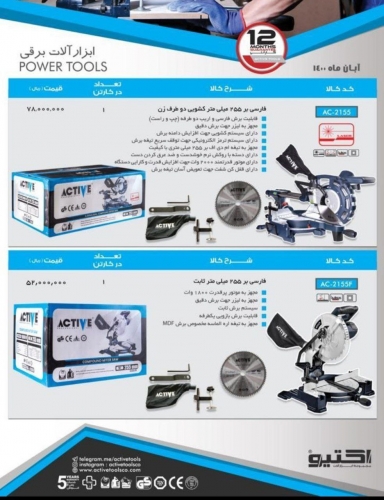 ?فارسی بر اکتیو