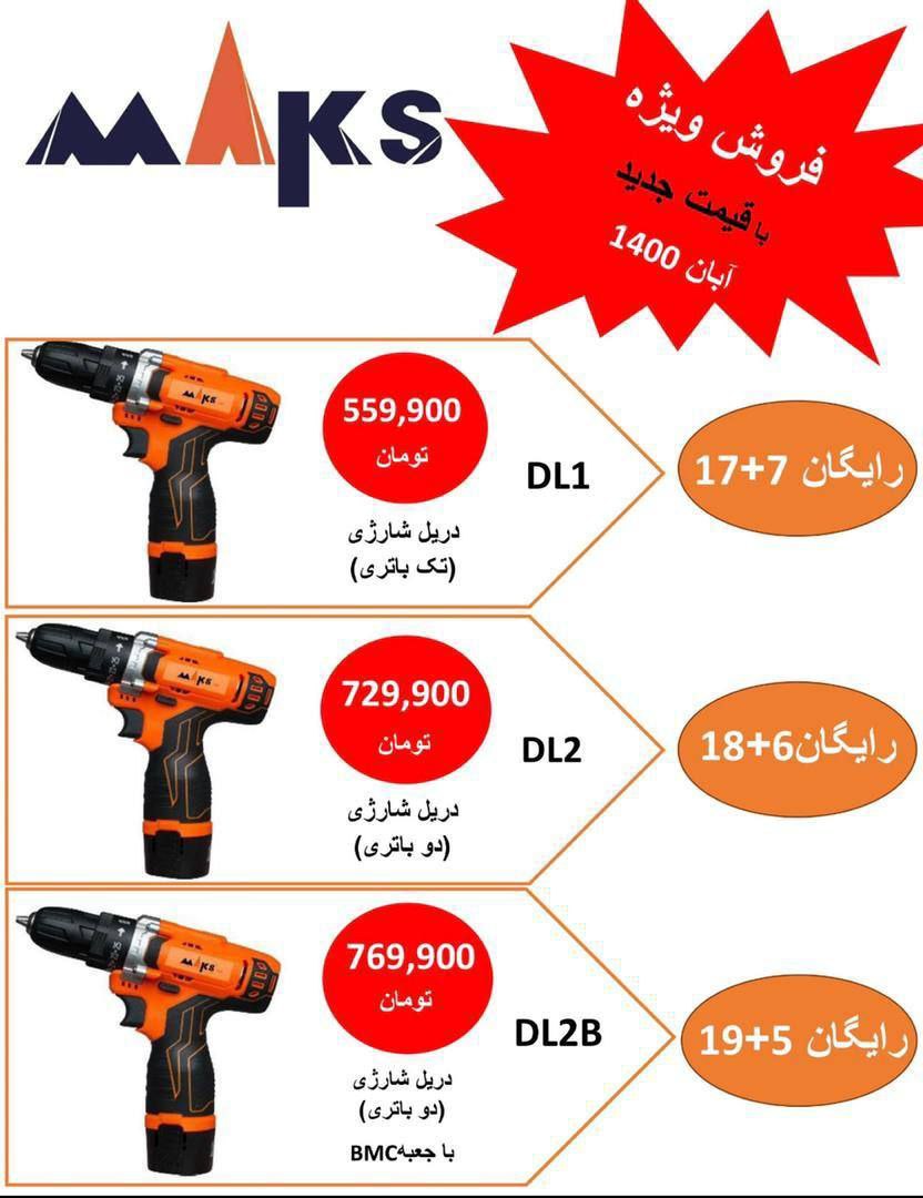  فروشگاه ابزار حرفه‌ای لیست قیم