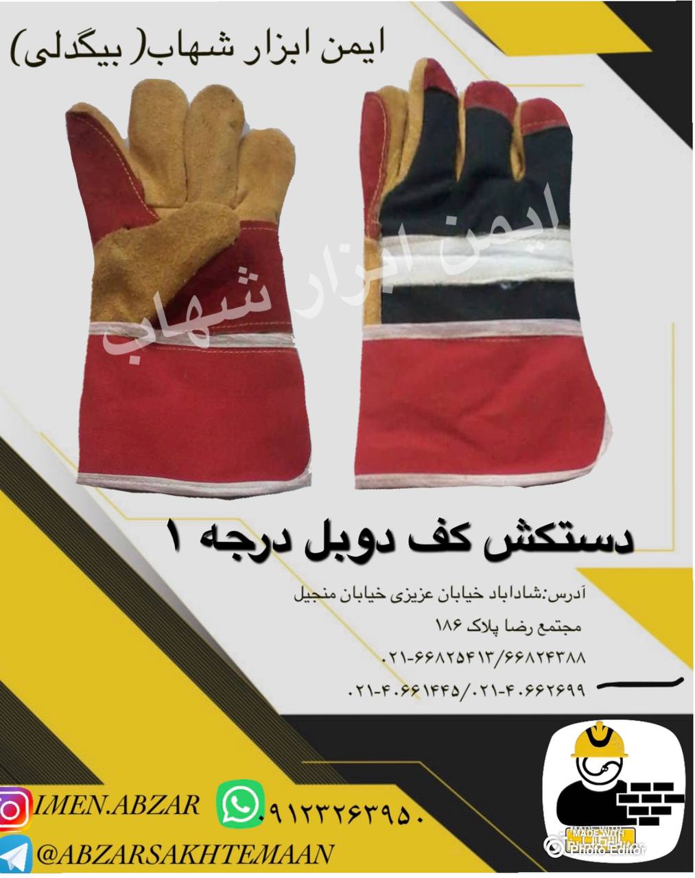 دستکش کف دوبل طرح کره ای درجه ۱ ایر