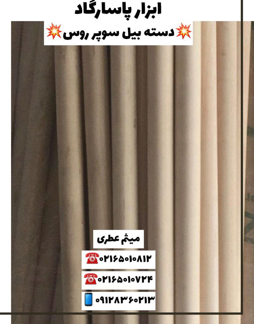 ابزار پاسارگاددسته بیل دسته کلنگ 