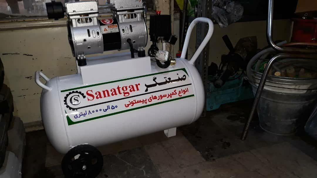 کمپرسور ۵۰لیتری صنعتگران سایلنتفروش