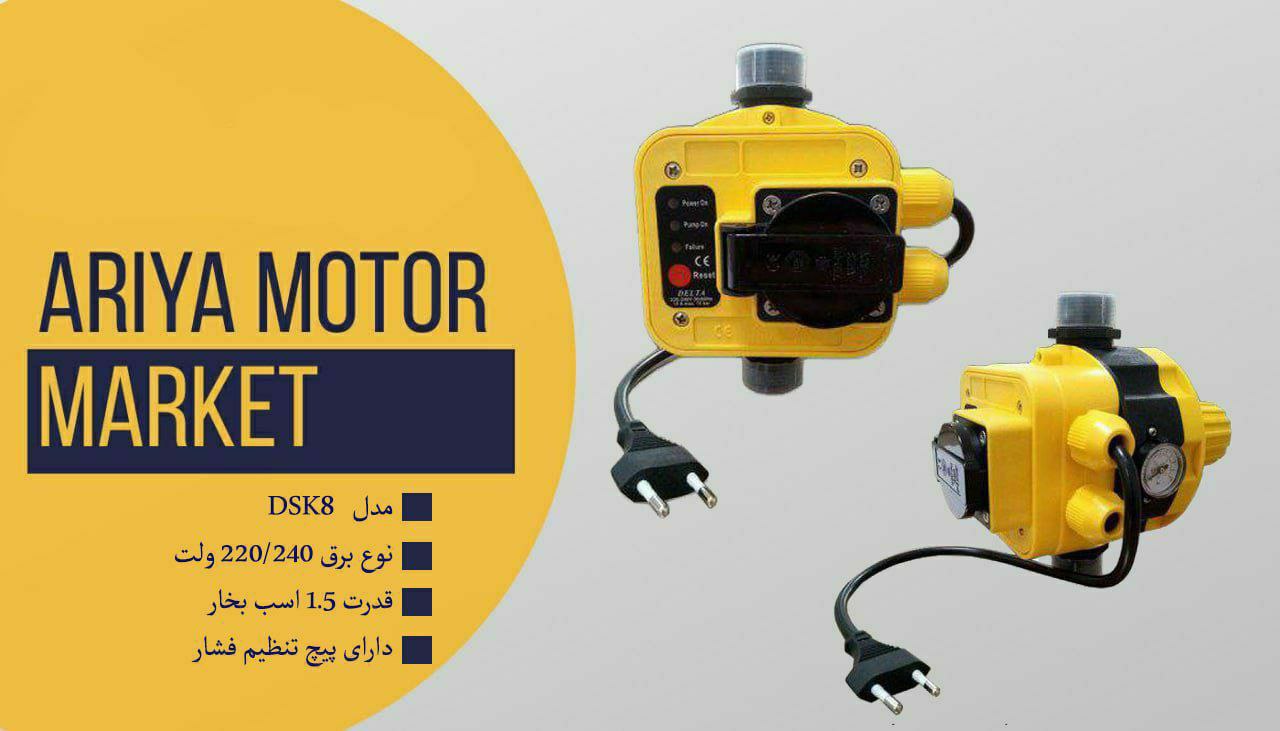 فروش ویژه ست کنترل با کابل و پریز 