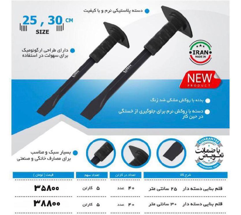 قلم بنایی دسته دار ۳۰و۲۵ cmتعداد د