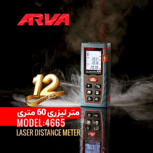 ?متر لیزری 60 متری آروا مدل 4665