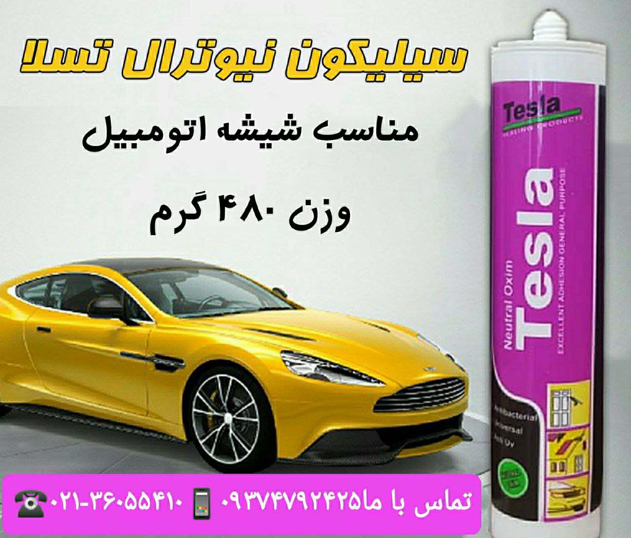 سیلیکون نیوترال تسلاوزن 480 گرمآ