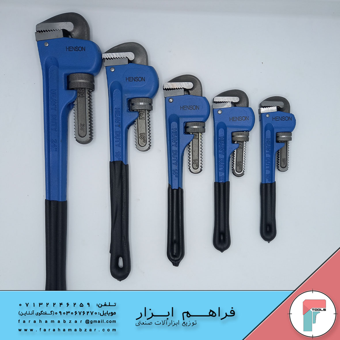 انواع آچار لوله گیر و شلاقی