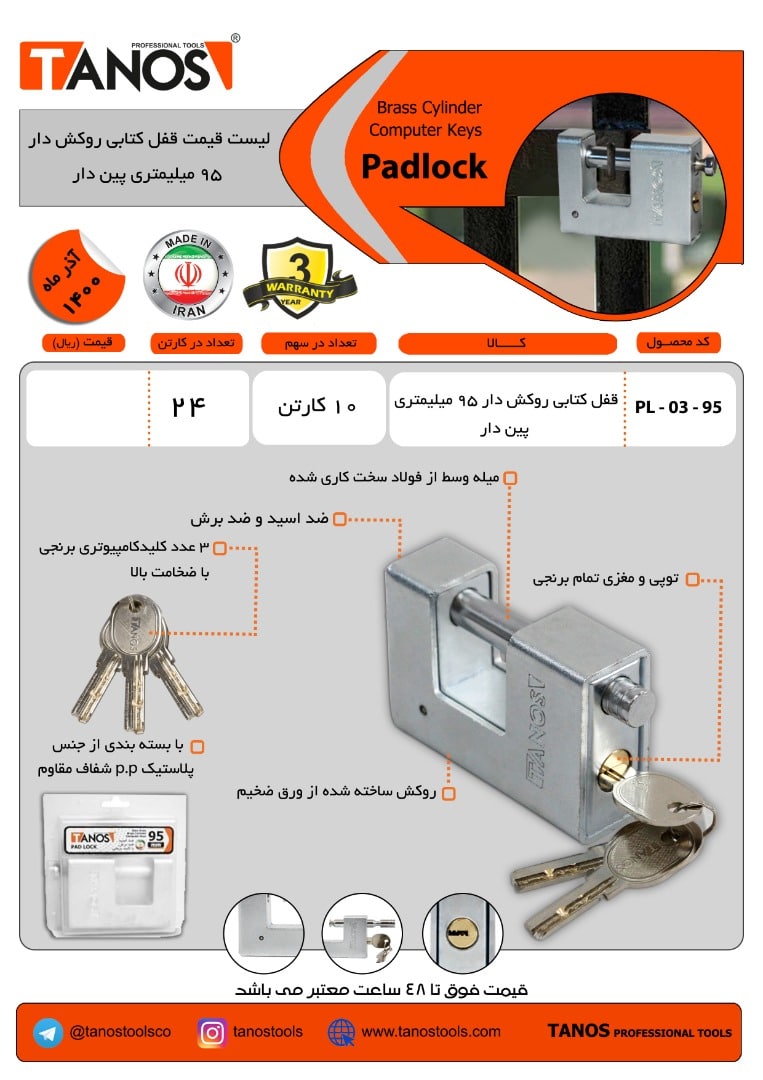 تلفن:021-66717977021-66758203021