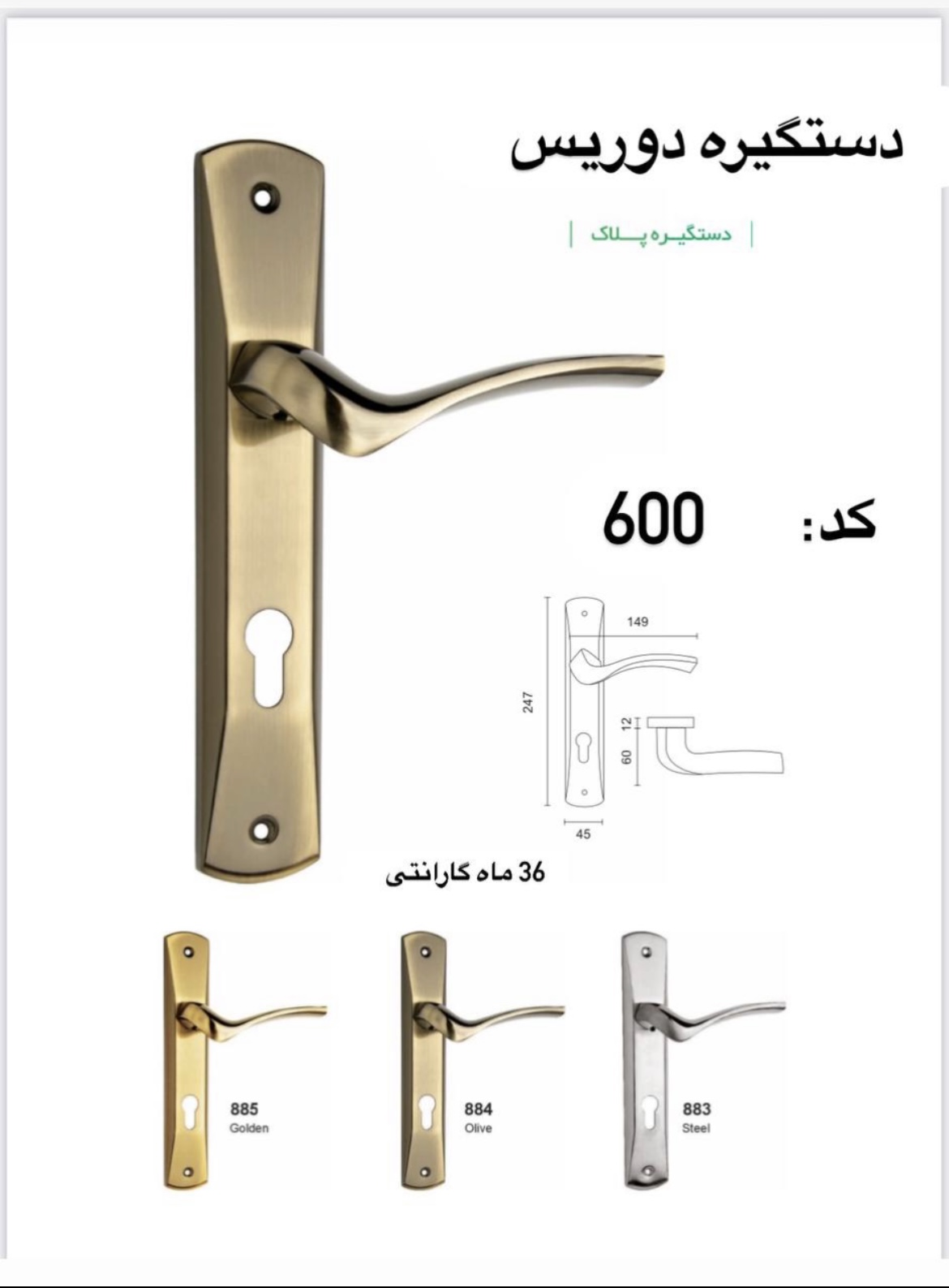 پخش دستگیره های درب