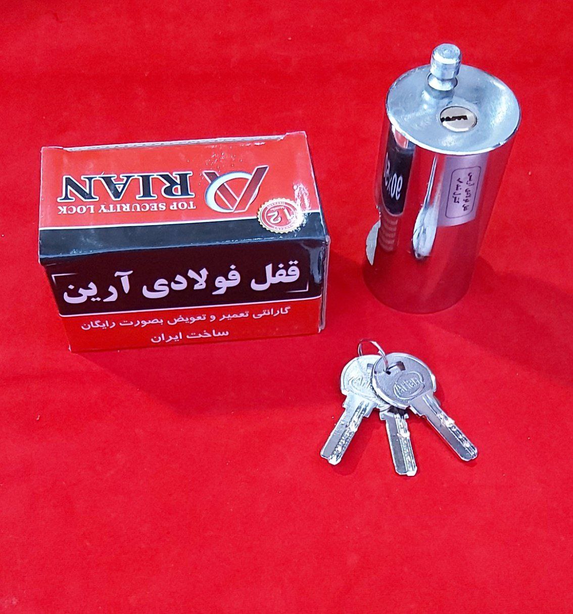 قفل استوانه ای سایز ۹۵ آرين شماره