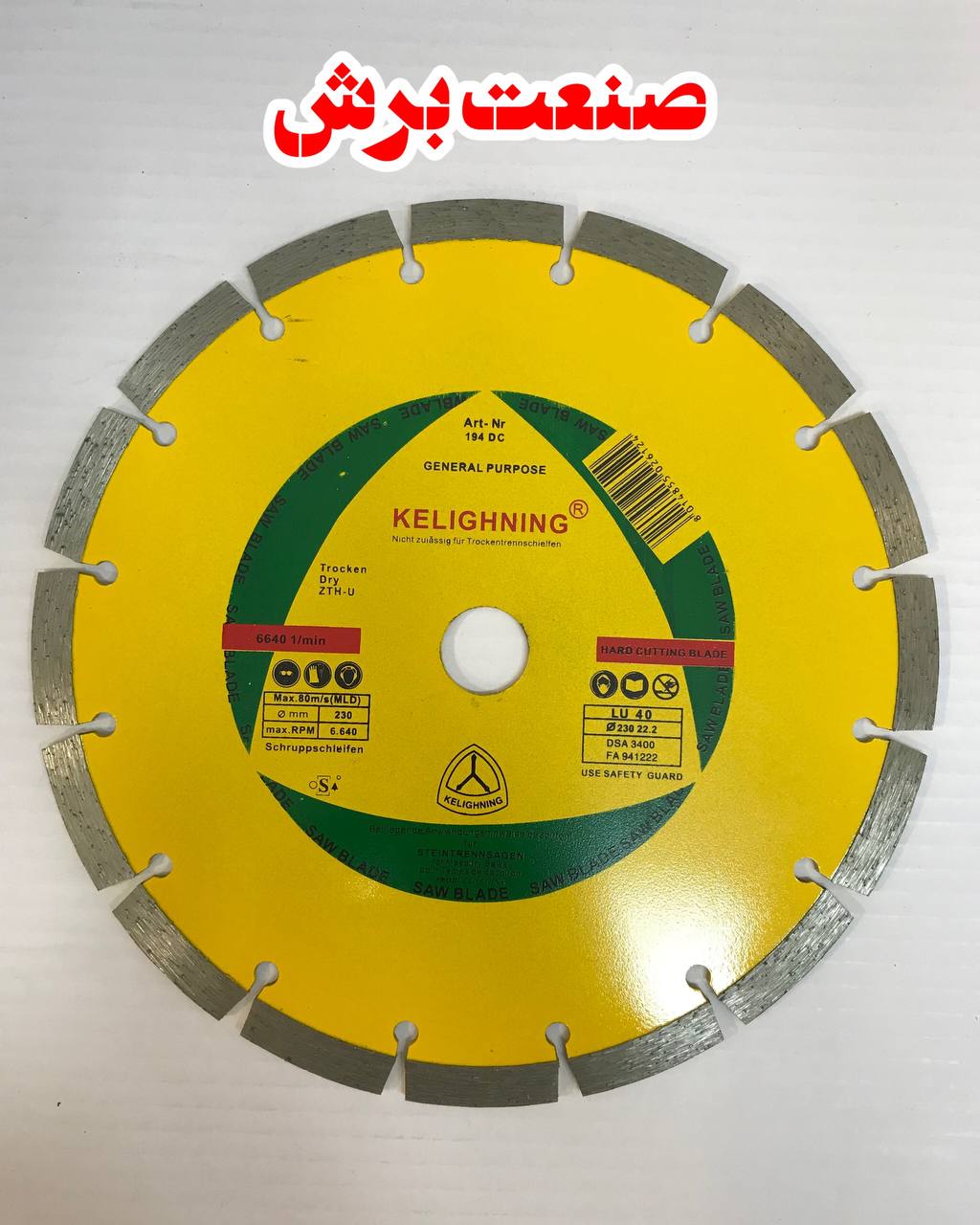 صنعت برش ‌ #صنعت_برش