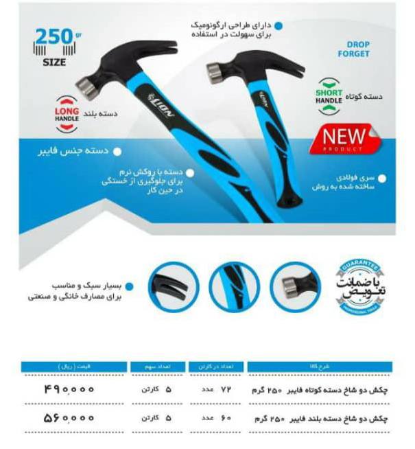 چکش ۲شاخ دسته فایبر اعلا و تمیز لیو
