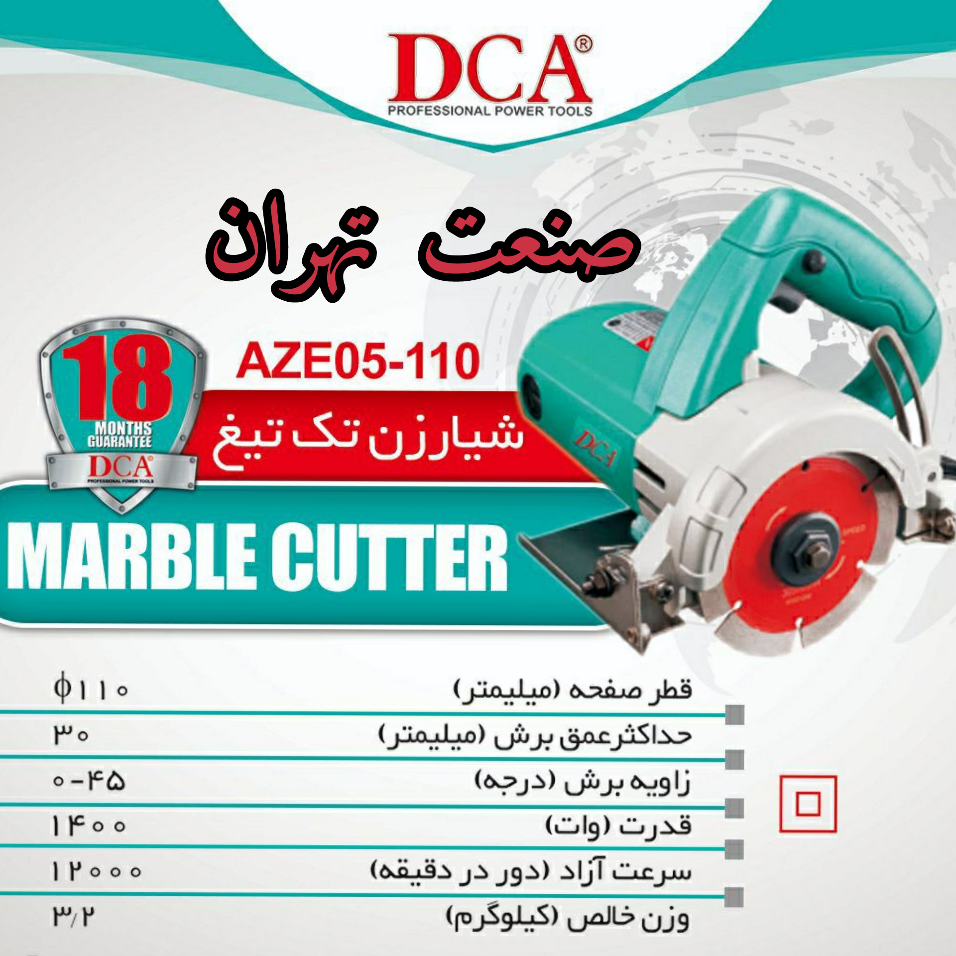 شیار زن تک تیغ AZE05_110 #شیار زن