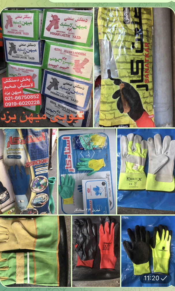 نمايندگي دستكش ميهن يزد