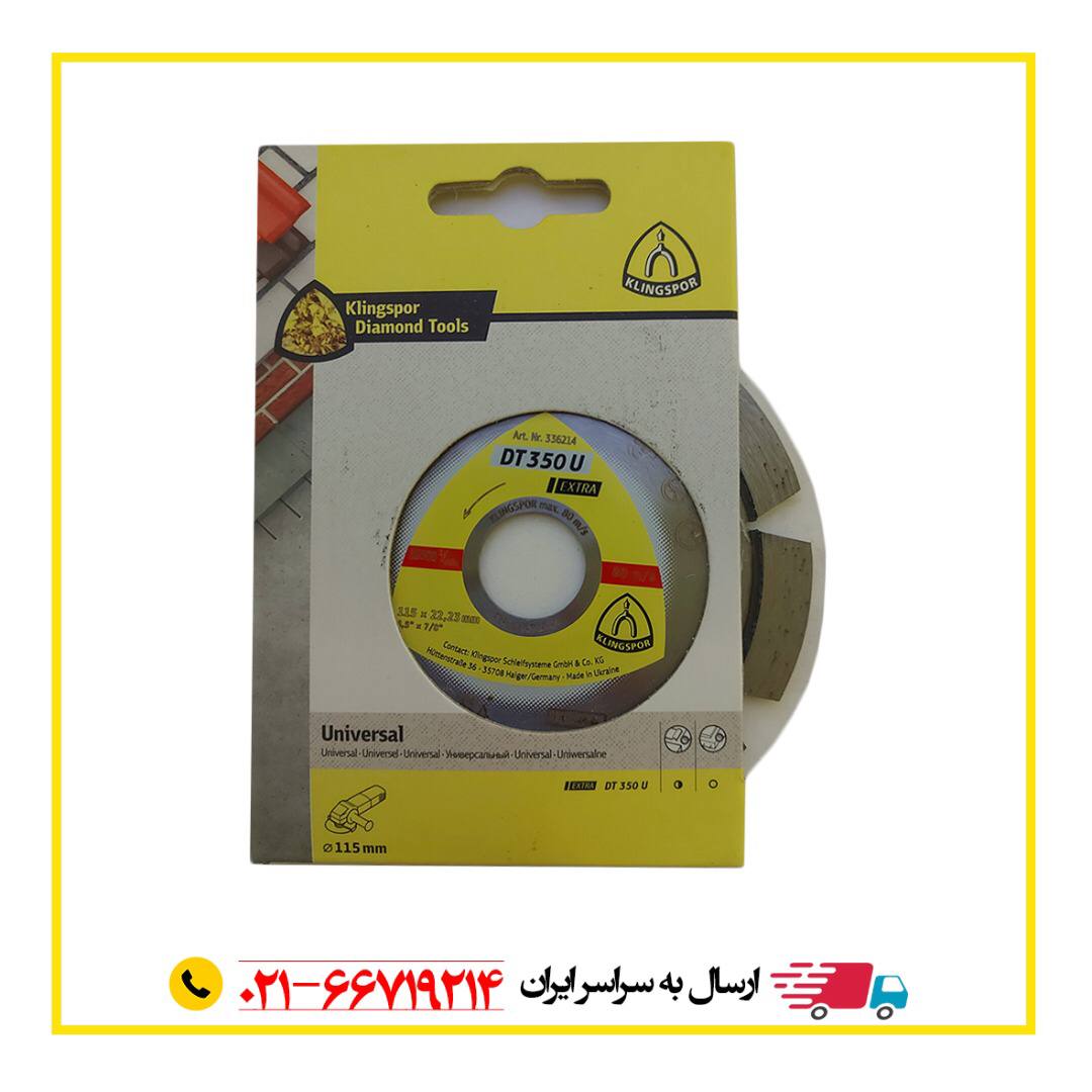 ️گرانيت بر برند كيلنگ اسپوردر اب